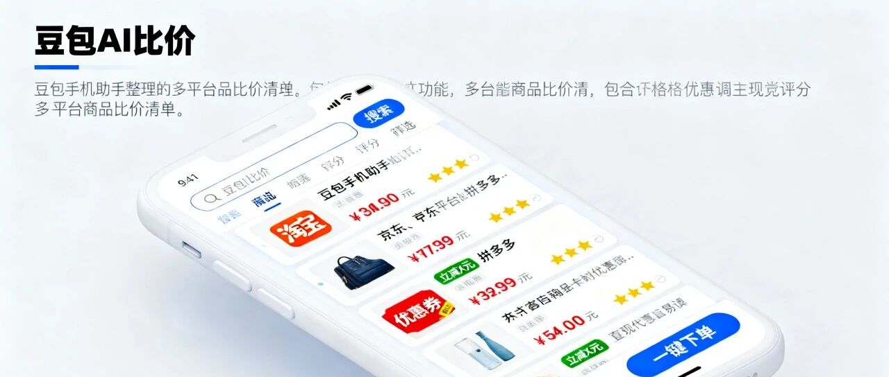 豆包手机助手畅想：手机终于能自己干活了，未来还能更省心！
