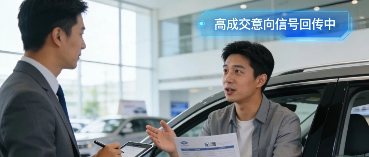 汽车行业动态回传实战指南：告别扣量误区，解锁营销效果放大新路径